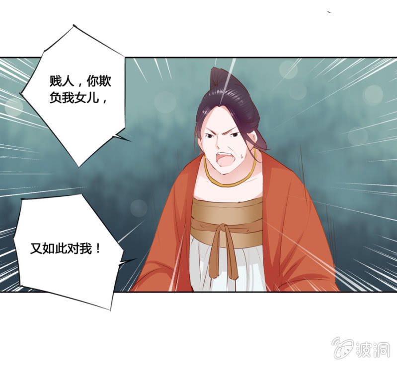 单挑吧王爷在线阅读漫画,我爹是相爷！2图