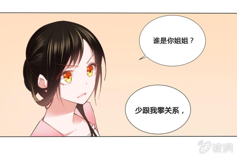 单挑吧王爷全本在线阅读漫画,谁是你姐姐2图
