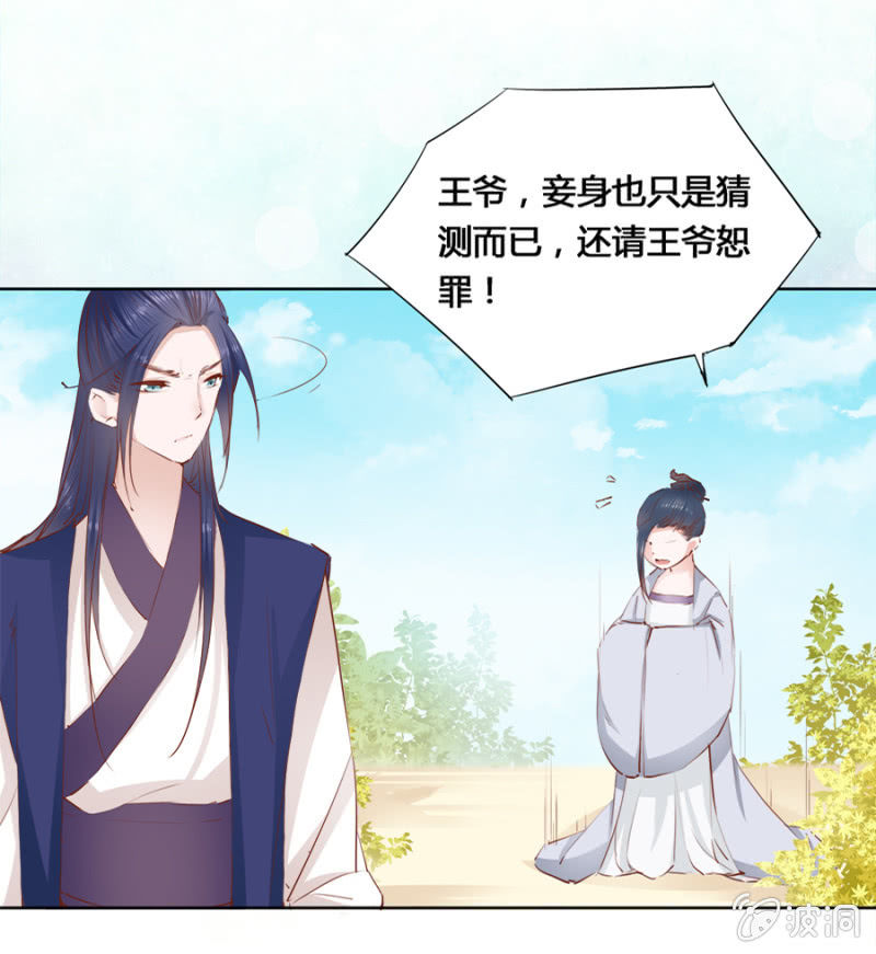 单挑吧王爷在线阅读漫画,鬼上身2图
