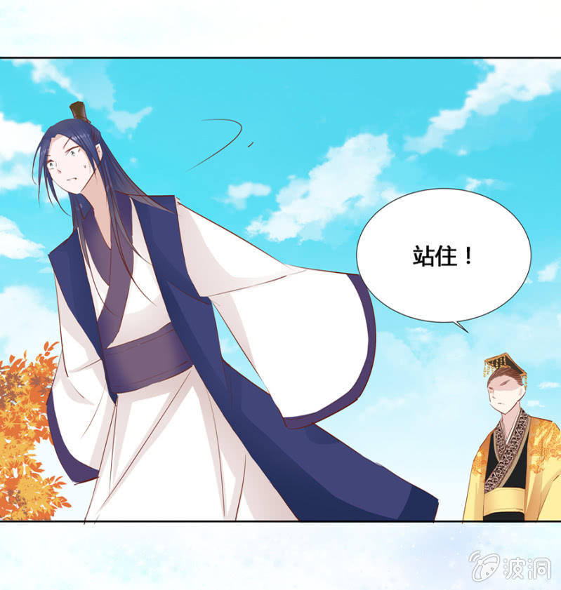 单挑吧王爷在线阅读漫画,把她后院拆了！1图