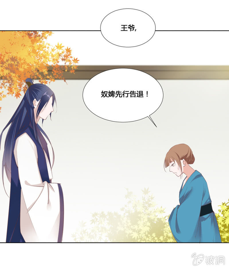 单挑吧王爷全本在线阅读漫画,谁是你姐姐1图