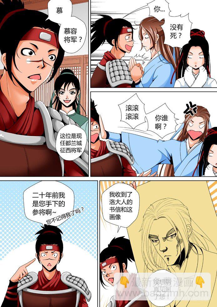 降灵记动漫全集免费观看完整版漫画,十二章&amp;amp;lt;下&amp;amp;gt;1图