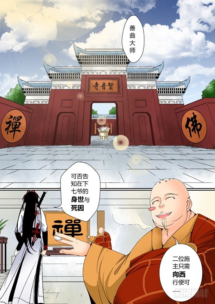 降灵记动漫第一季全集免费观看完整版樱花漫画,第三章&amp;amp;lt;上&amp;amp;gt;1图