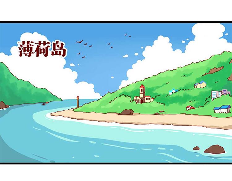 离别的岛，重逢的岛漫画,第1话：偶遇2图