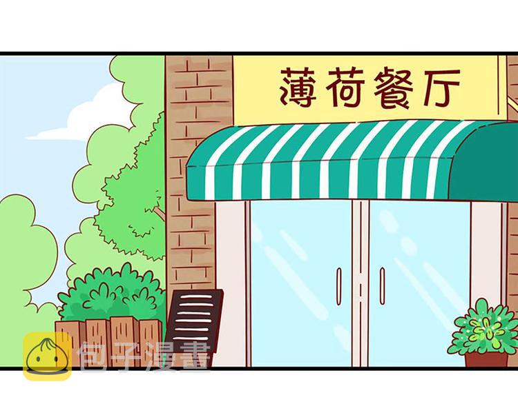 离别的岛，重逢的岛漫画,第1话：偶遇2图