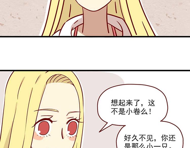 离别的岛，重逢的岛漫画,第1话：偶遇2图