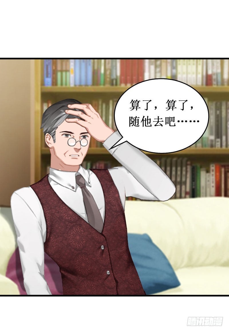 二次热恋：我的竹马情人漫画,第14话 七月，你在哪？2图