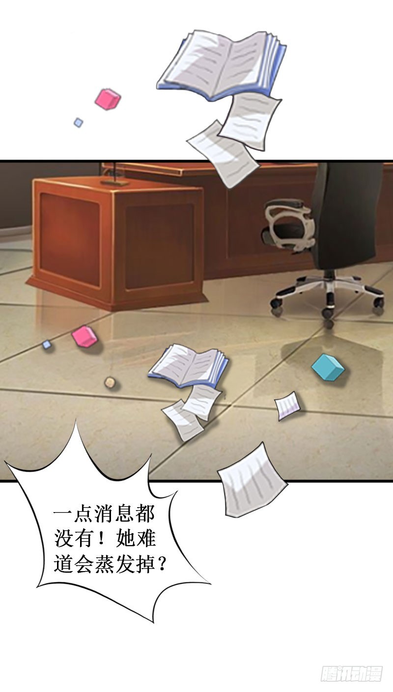 二次热恋：我的竹马情人漫画,第14话 七月，你在哪？2图