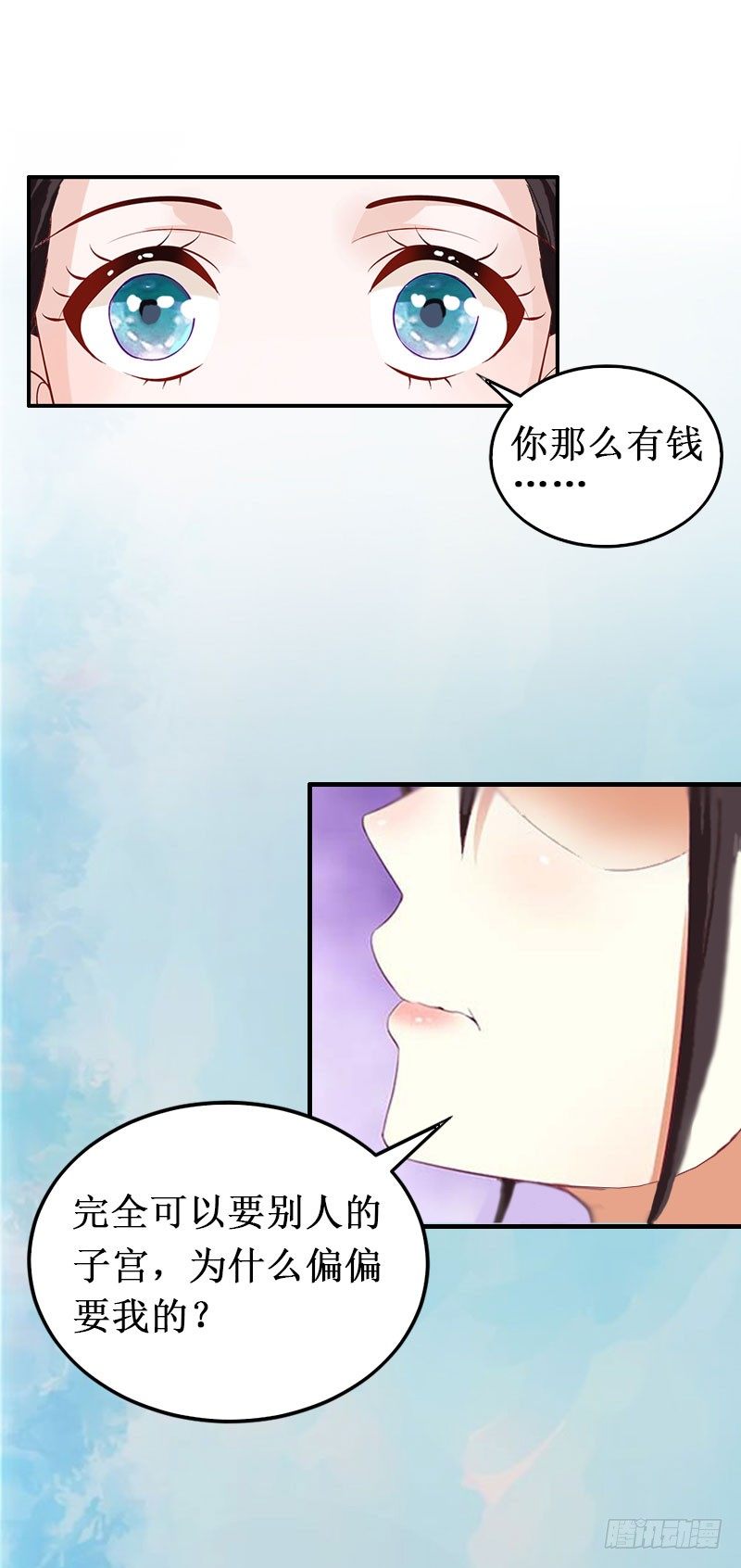 二次热恋久别重逢漫画,第9话 错爱2图