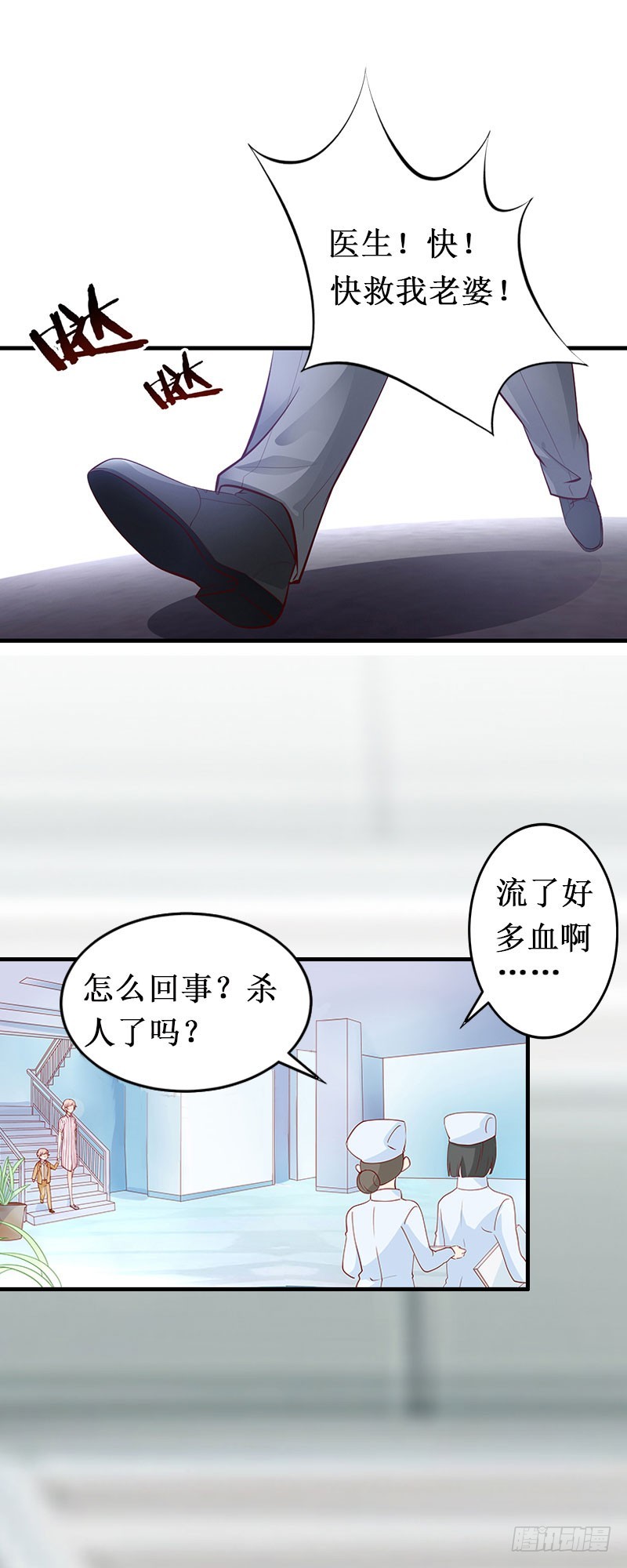 二次热恋：我的竹马情人漫画,第10话 自杀1图