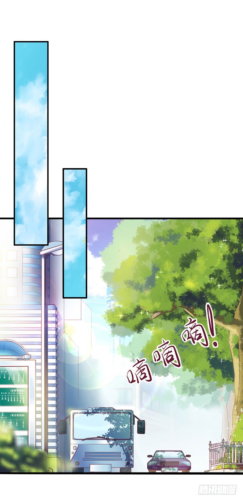 二次热恋：我的竹马情人漫画,第14话 七月，你在哪？1图