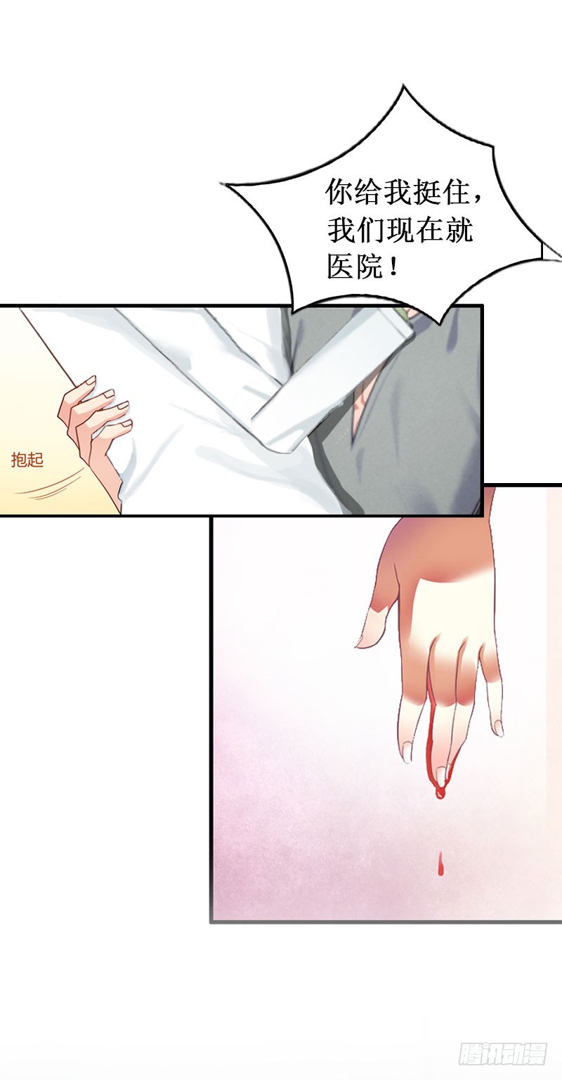 二次热恋：我的竹马情人漫画,第10话 自杀1图