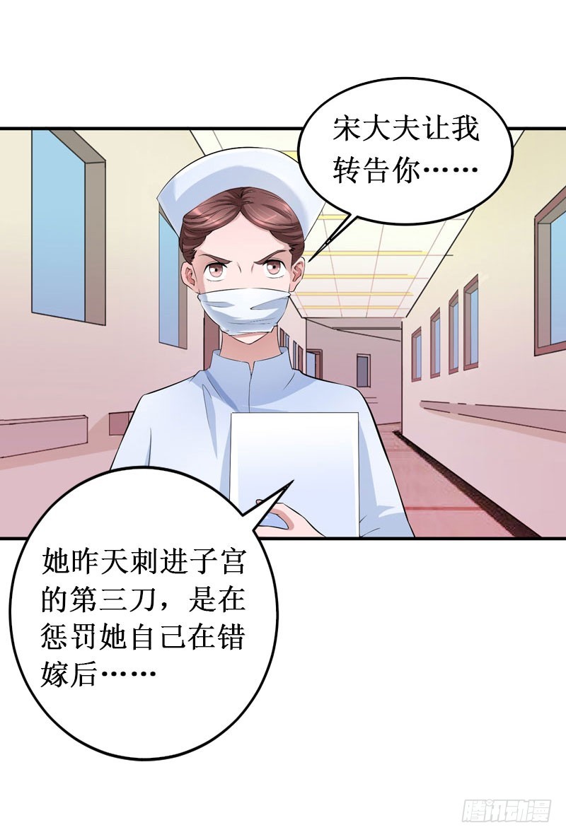 二次热恋：我的竹马情人漫画,第10话 自杀2图