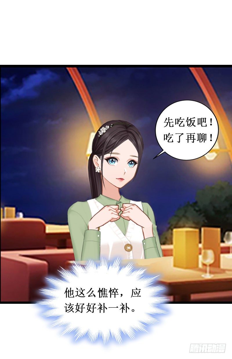 二次热恋：我的竹马情人漫画,第3话 你会在乎吗？2图