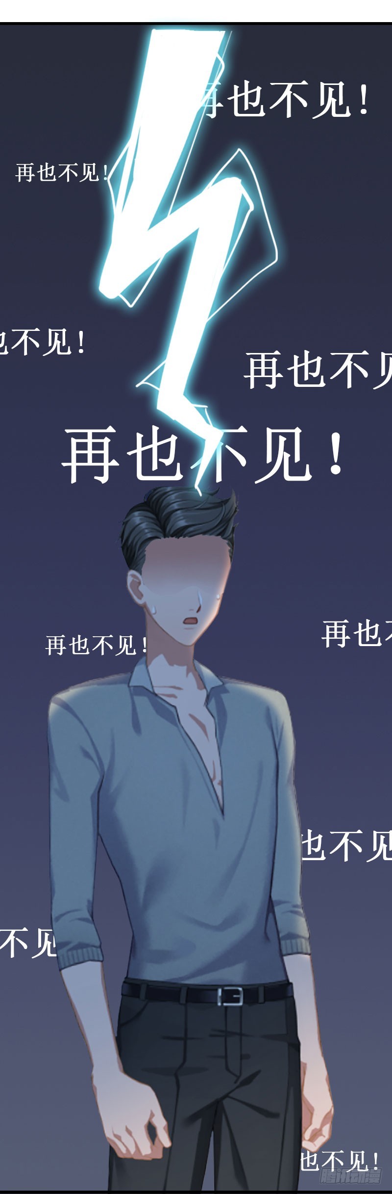 二次热恋:我的竹马情人免费阅读漫画,第11话 有生之年，再也不见！2图