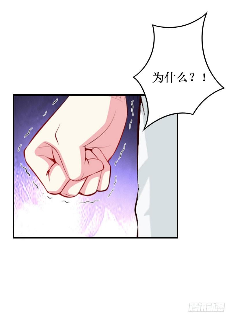 二次热恋漫画,第9话 错爱2图