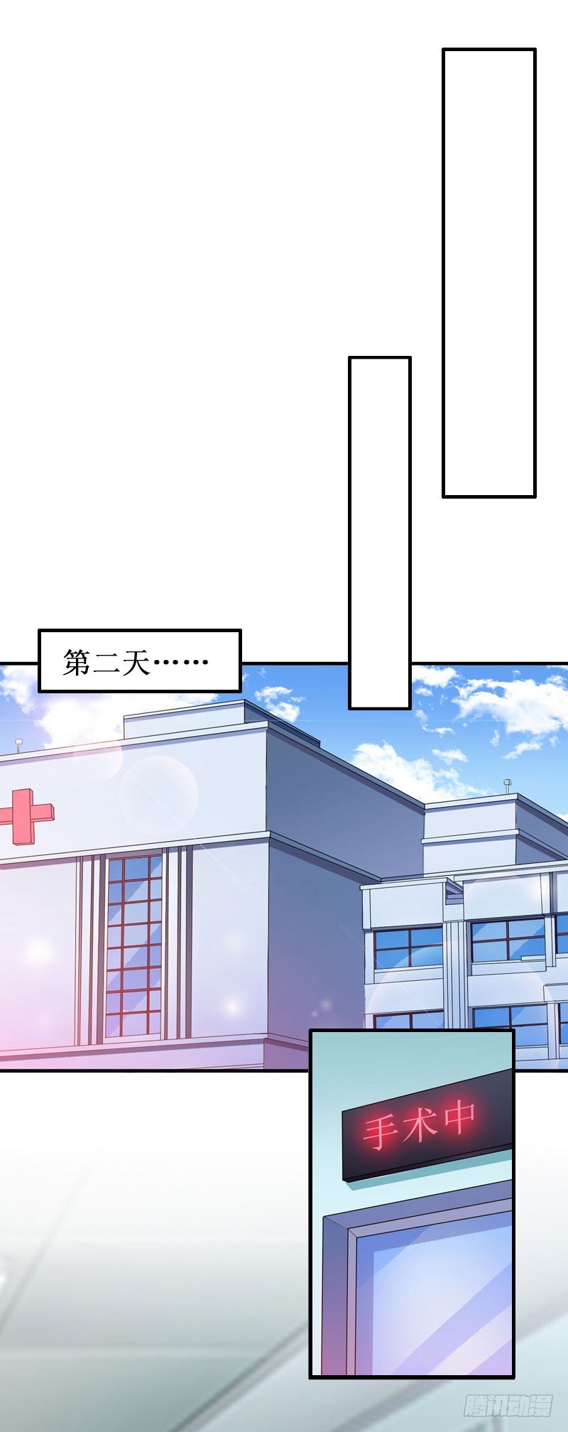 二次热恋：我的竹马情人漫画,第10话 自杀2图