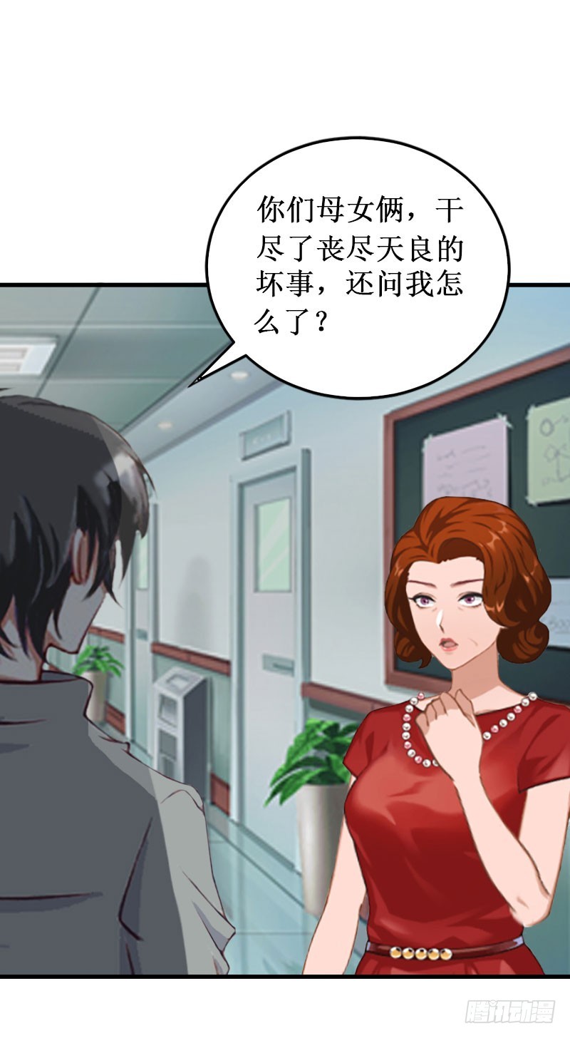 二次热恋：我的竹马情人漫画,第10话 自杀2图