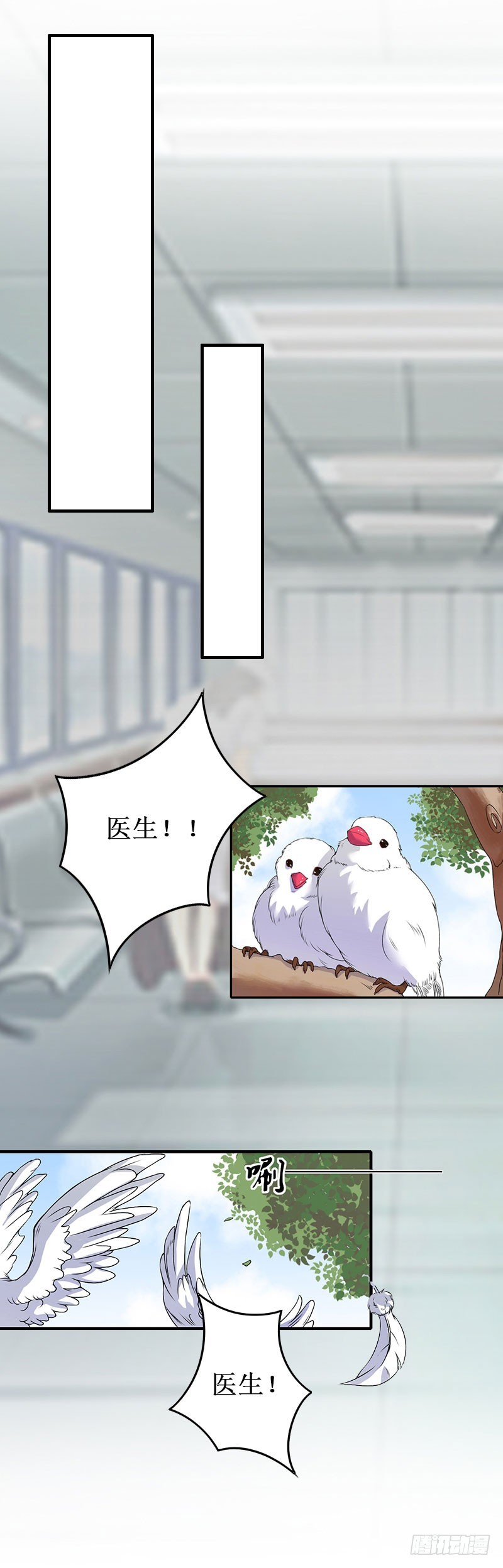 二次热恋：我的竹马情人漫画,第10话 自杀2图