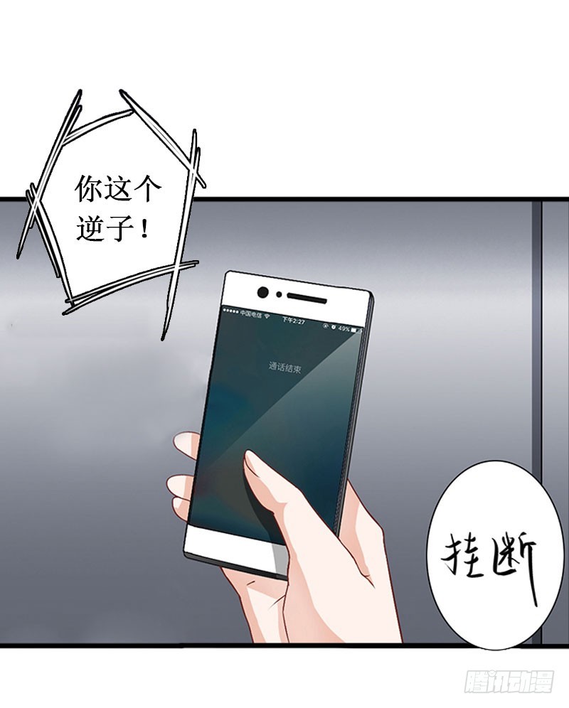 二次热恋：我的竹马情人漫画,第14话 七月，你在哪？1图