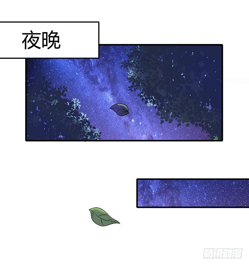 二次热恋:我的竹马情人免费阅读漫画,第12话 放过我吧！2图