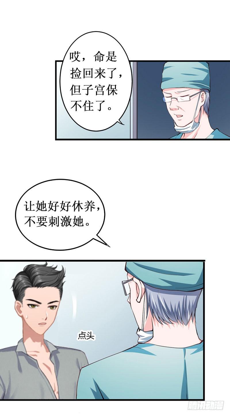 二次热恋:我的竹马情人免费阅读漫画,第12话 放过我吧！1图