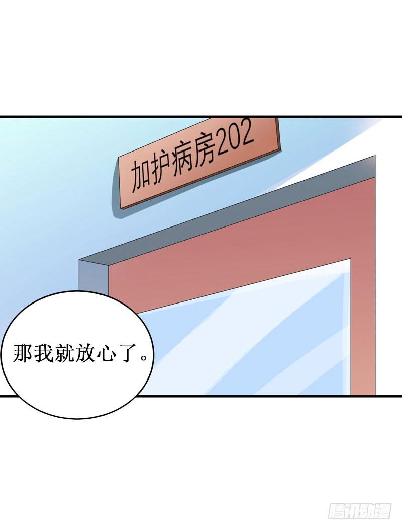 二次热恋:我的竹马情人免费阅读漫画,第12话 放过我吧！2图