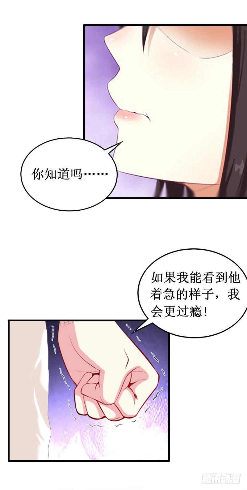 二次热恋番外插曲漫画,第15话 画室2图