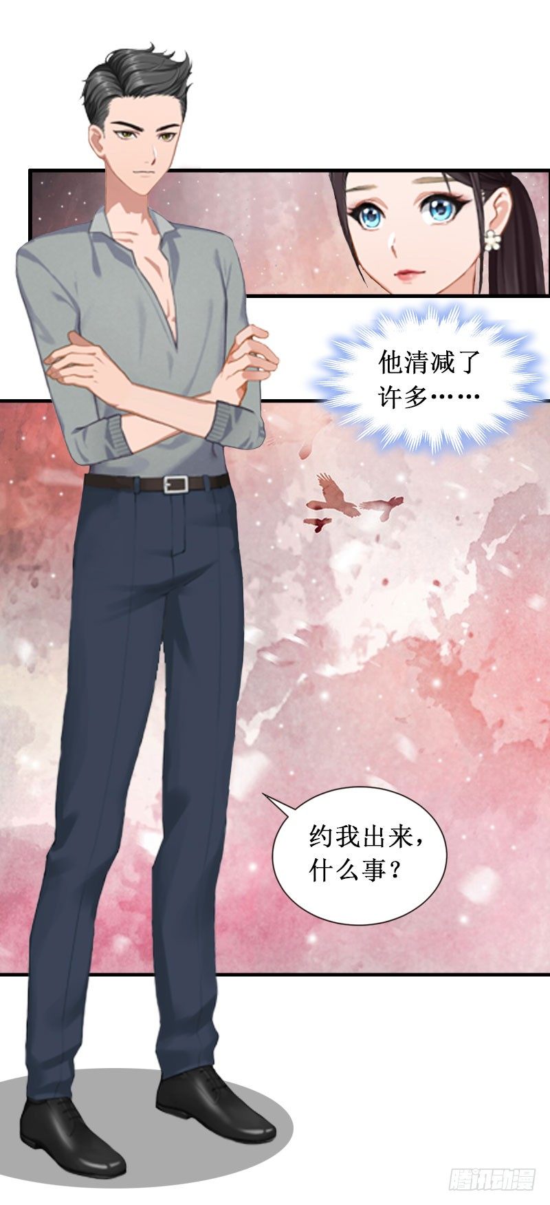 二次热恋：我的竹马情人漫画,第3话 你会在乎吗？1图
