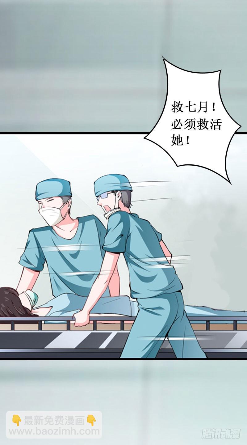 二次热恋：我的竹马情人漫画,第10话 自杀1图