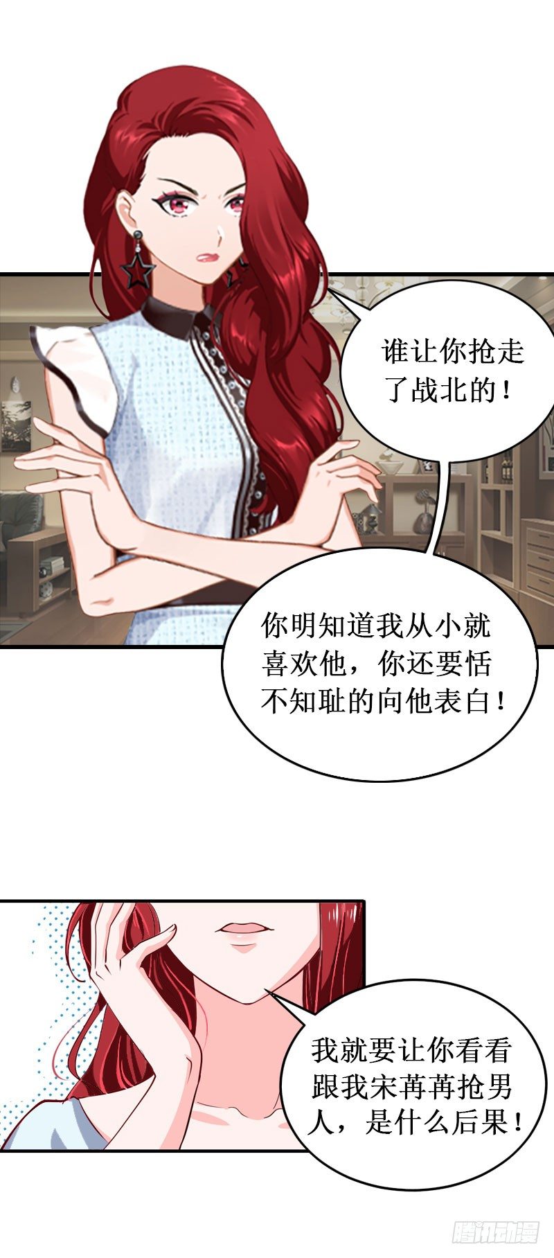 二次热恋久别重逢漫画,第7话 刺伤2图