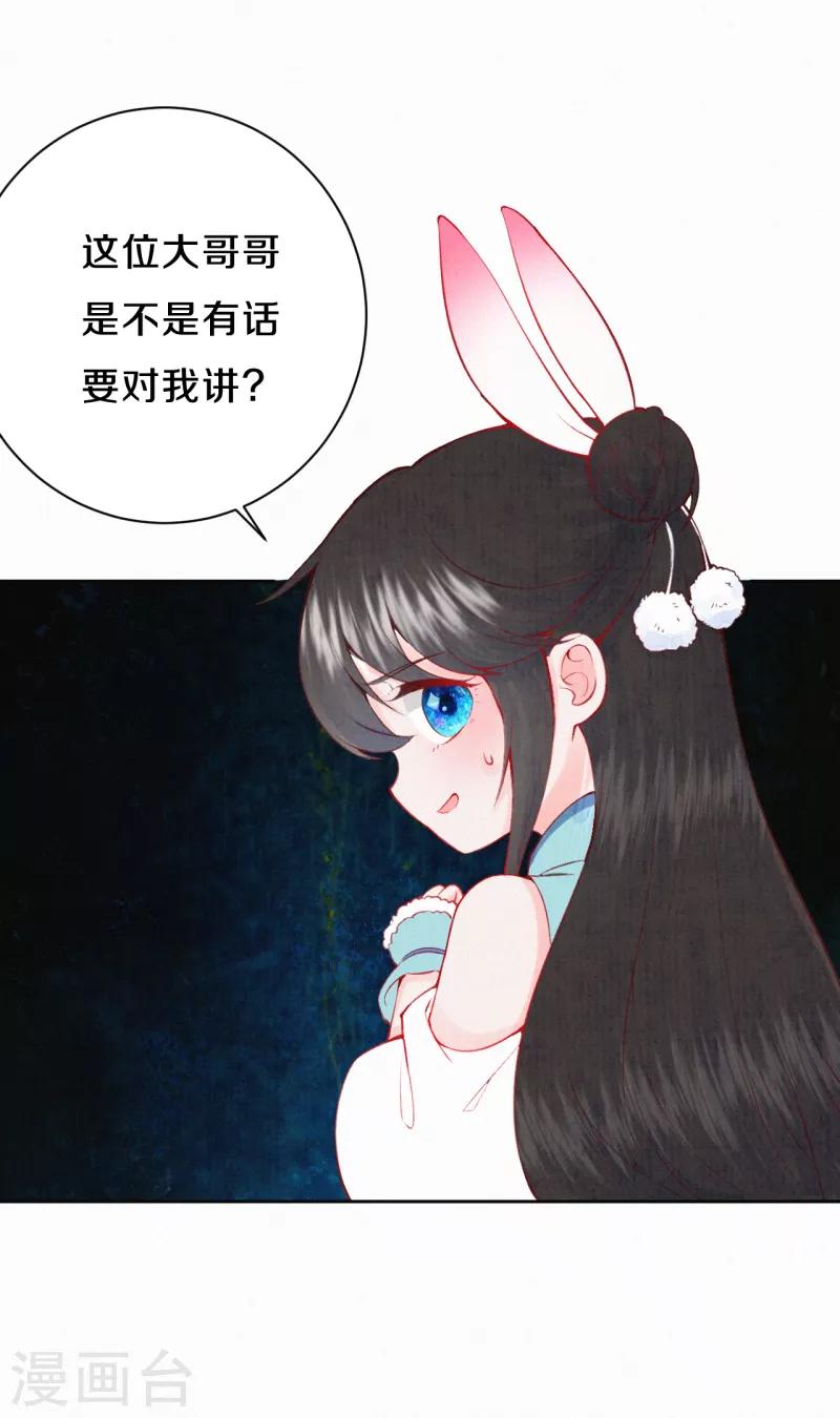 皇家媳妇的生存手册漫画,第17话 不如抱大腿吧！1图