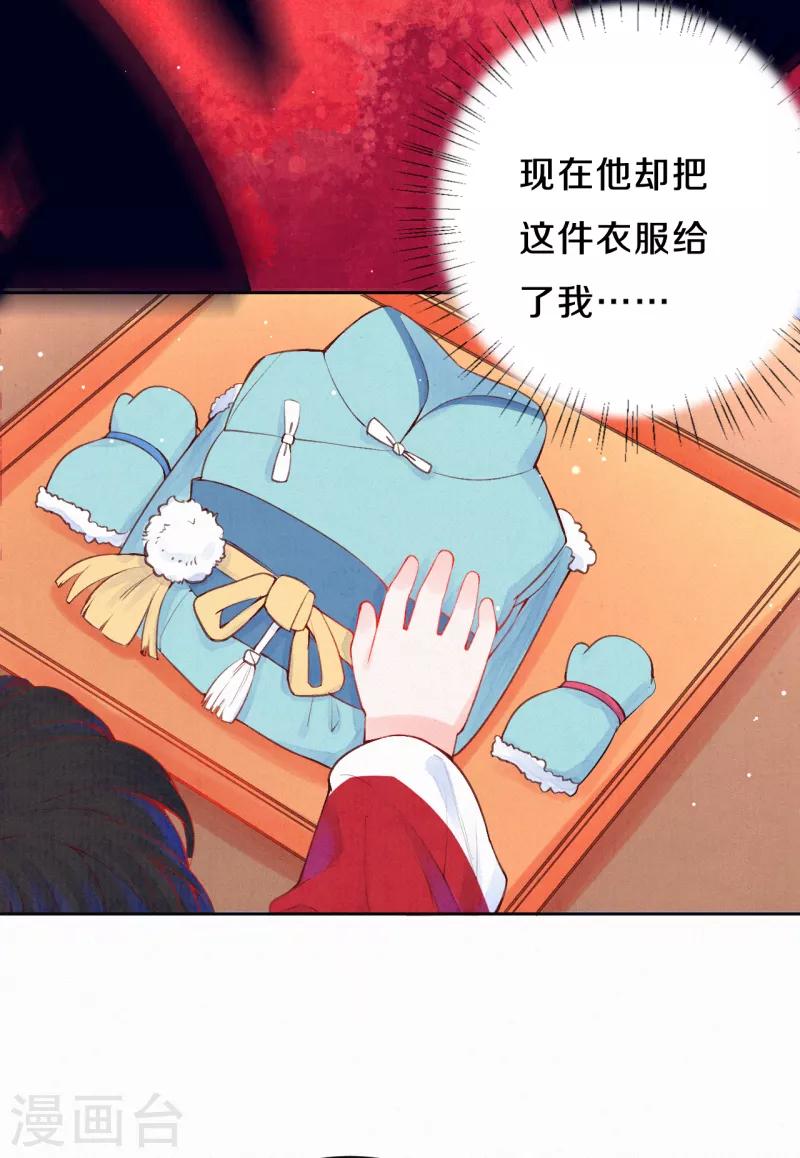 皇家媳妇的生存手册漫画,第17话 不如抱大腿吧！2图