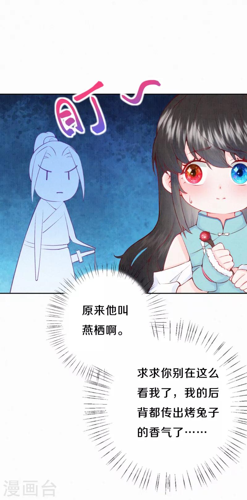 皇家媳妇的生存手册漫画,第17话 不如抱大腿吧！2图