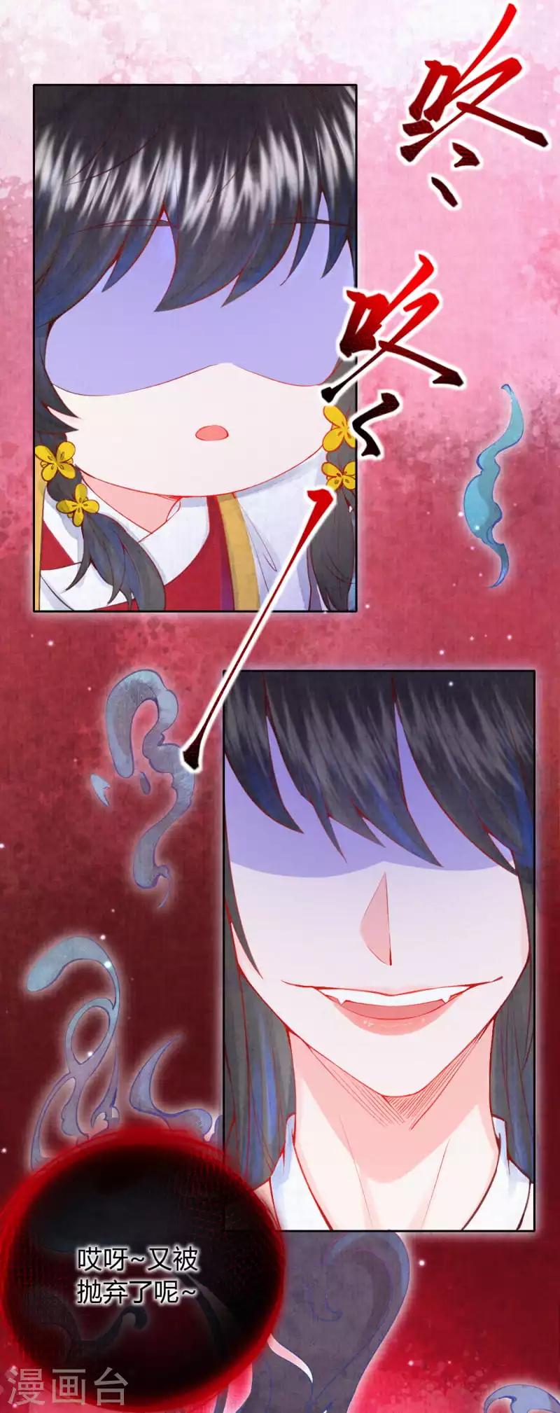 皇家媳妇的生存手册漫画,第11话 心魔诱惑2图