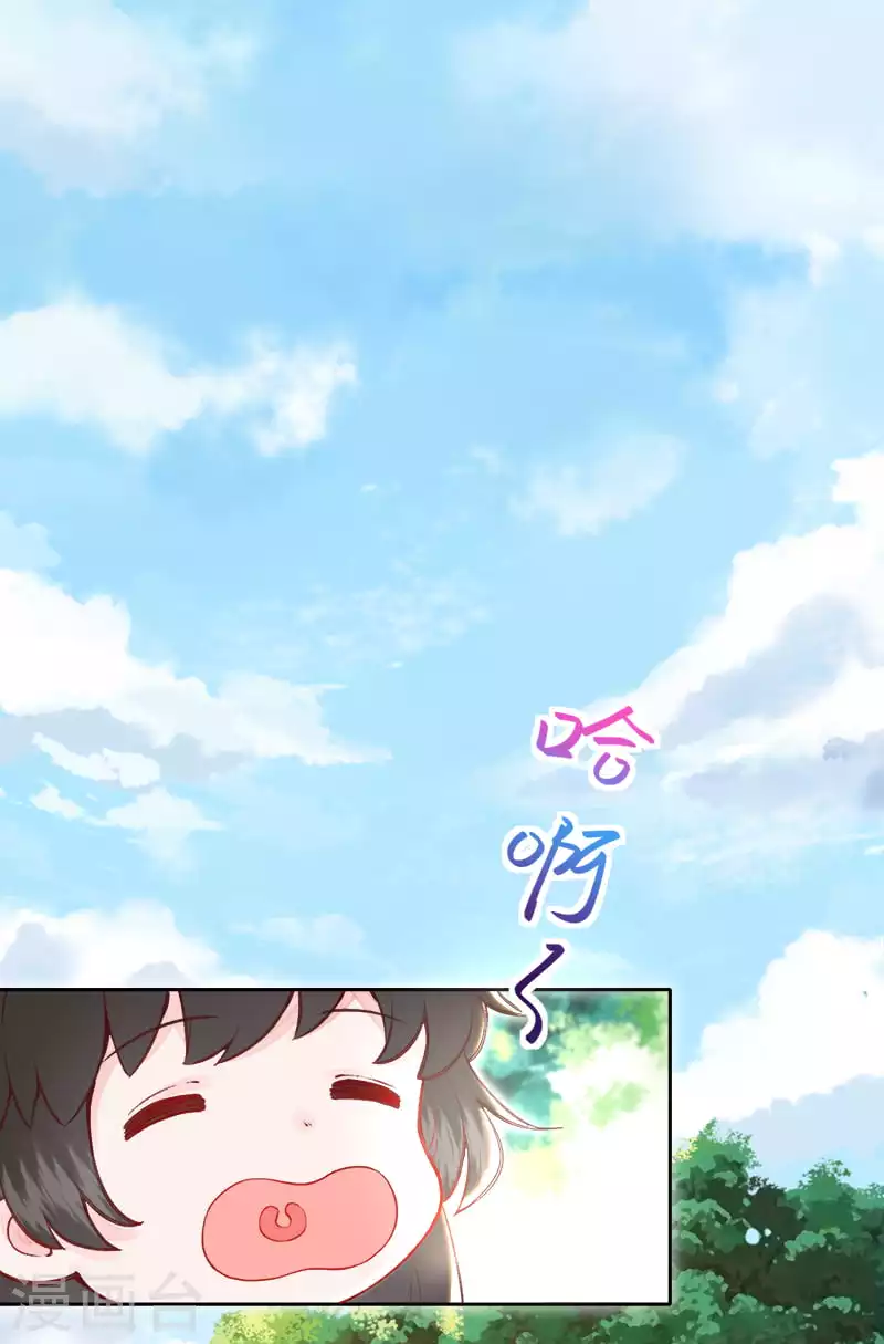皇家媳妇的生存手册漫画,第4话 天上掉下个小哥哥1图