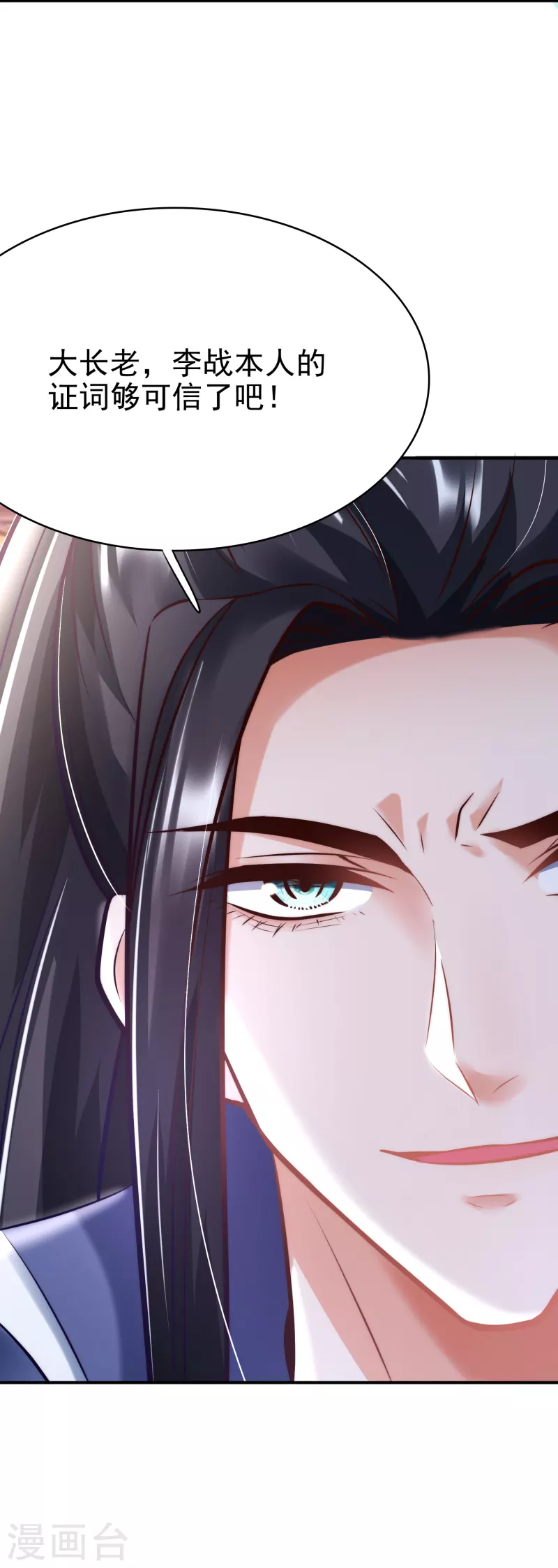 荒天至尊漫画,第6话 有力的筹码1图