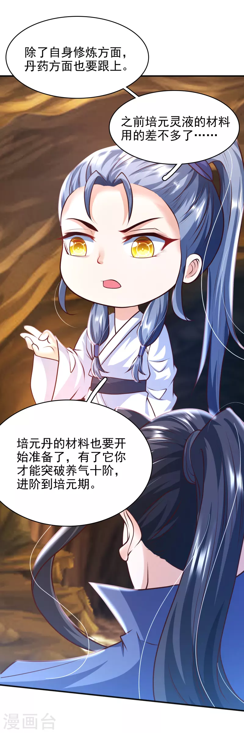 荒天至尊漫画,第10话 收服妖兽1图