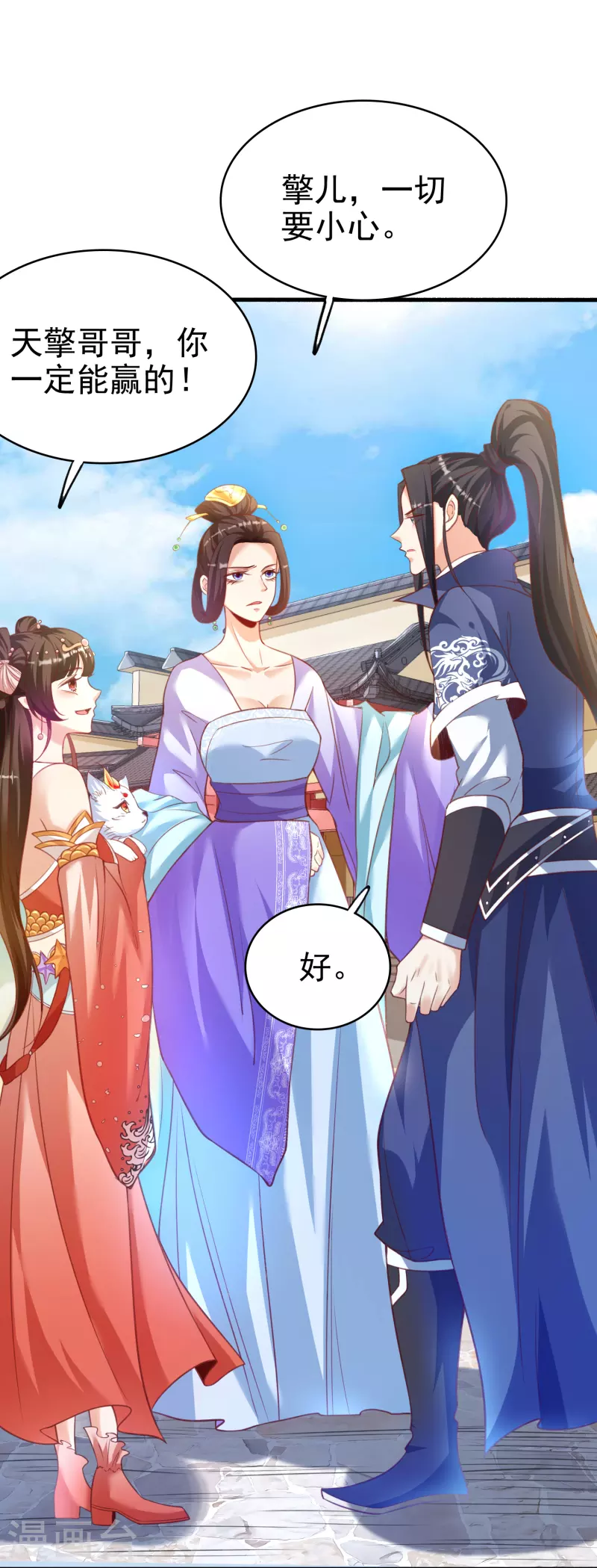荒天至尊漫画,第12话 比武1图