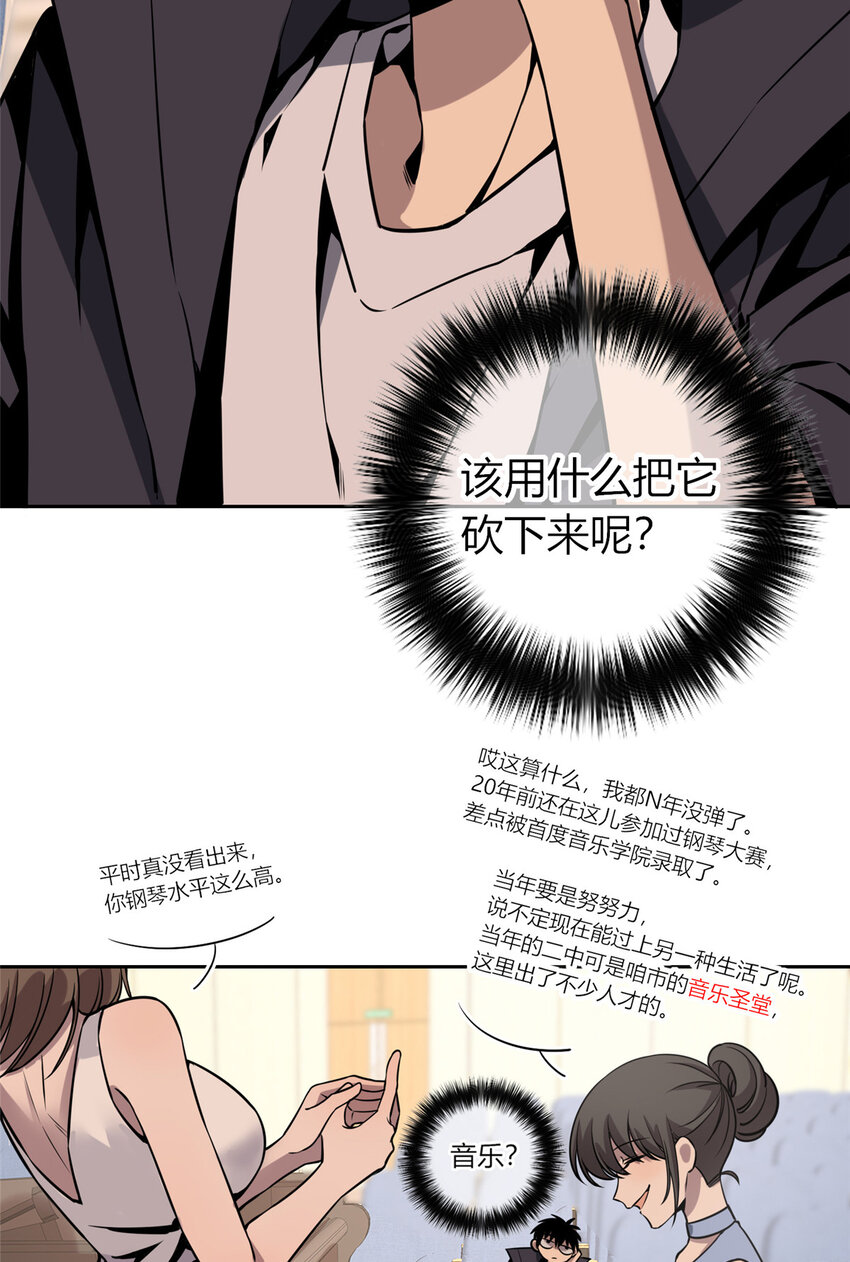 狂探小说全集漫画,04 死亡名单2图