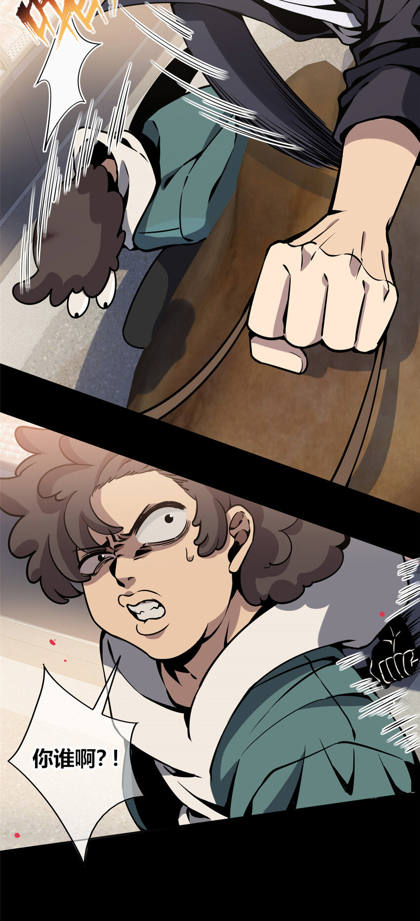 狂探txt精校版漫画,00 预告1图