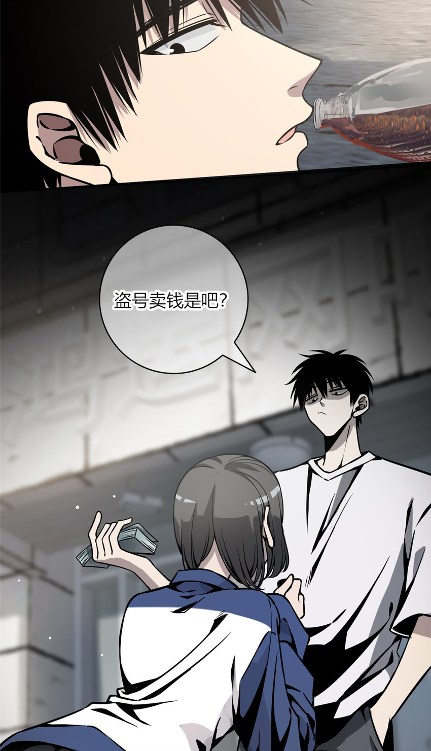 狂探txt精校版漫画,04 死亡名单2图