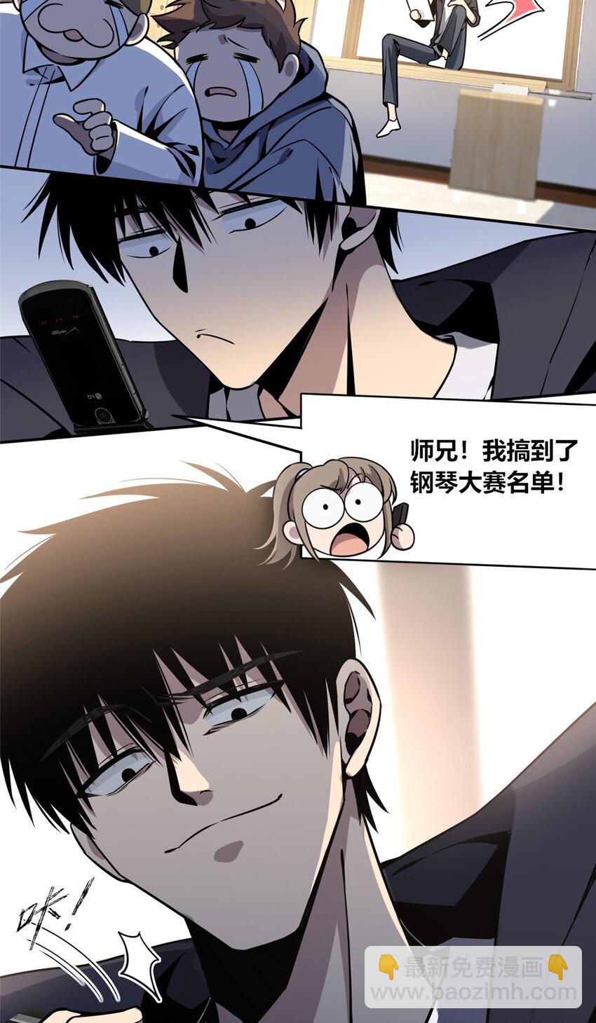 狂探txt精校版漫画,05 下一名受害者1图