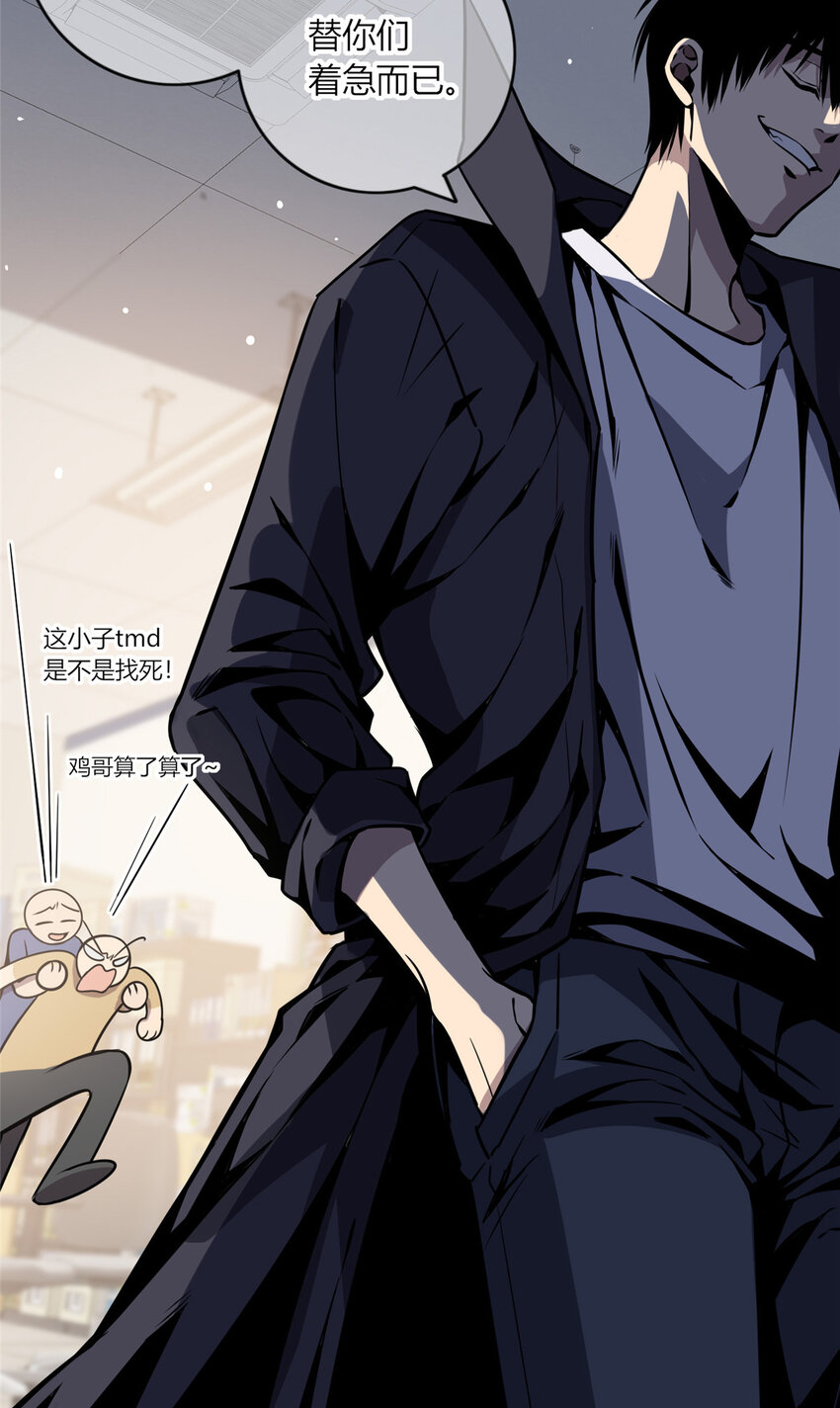 狂探txt精校版漫画,03 凶手的目的1图