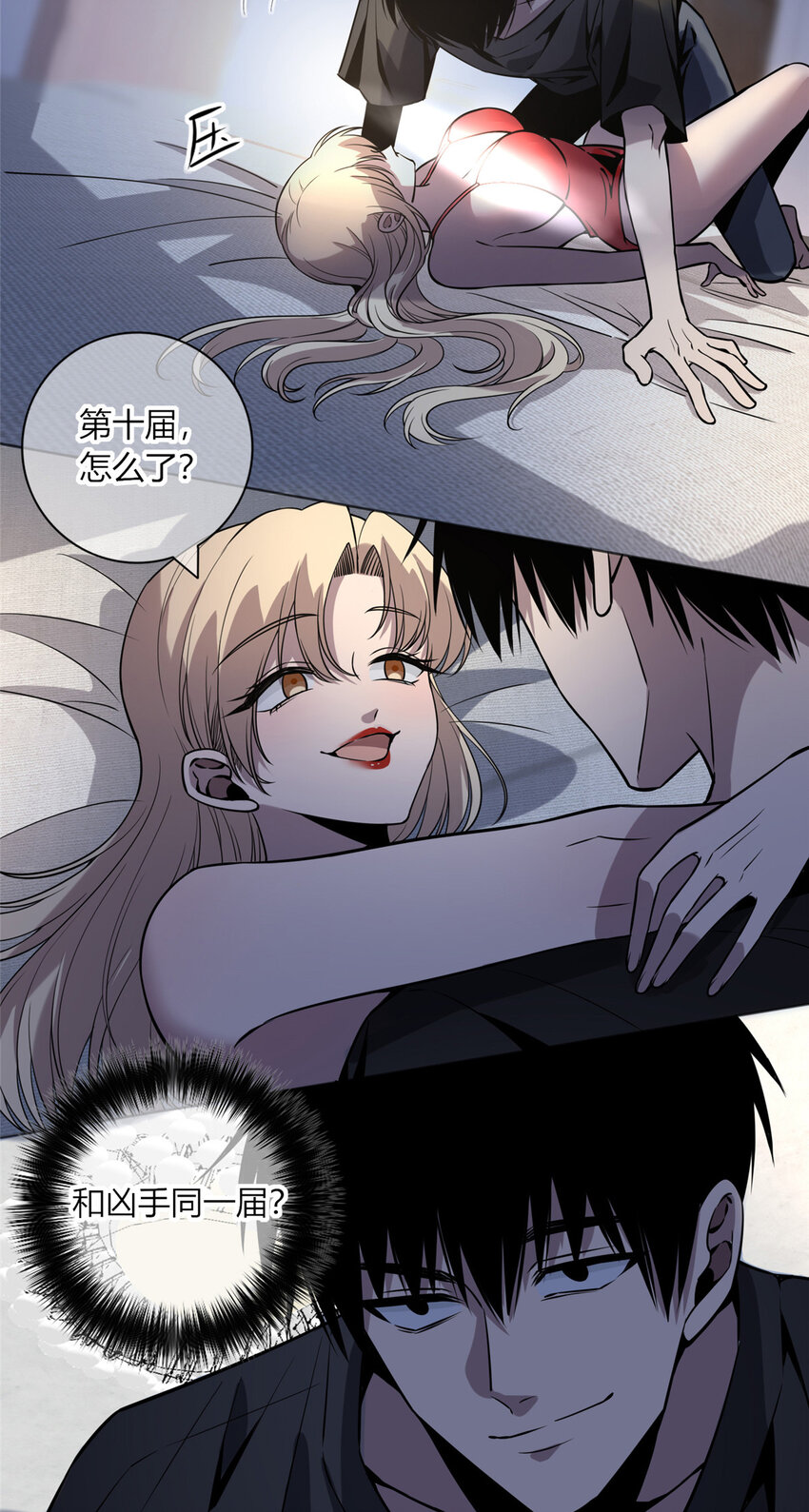狂探txt精校版漫画,06 消失的女神童1图