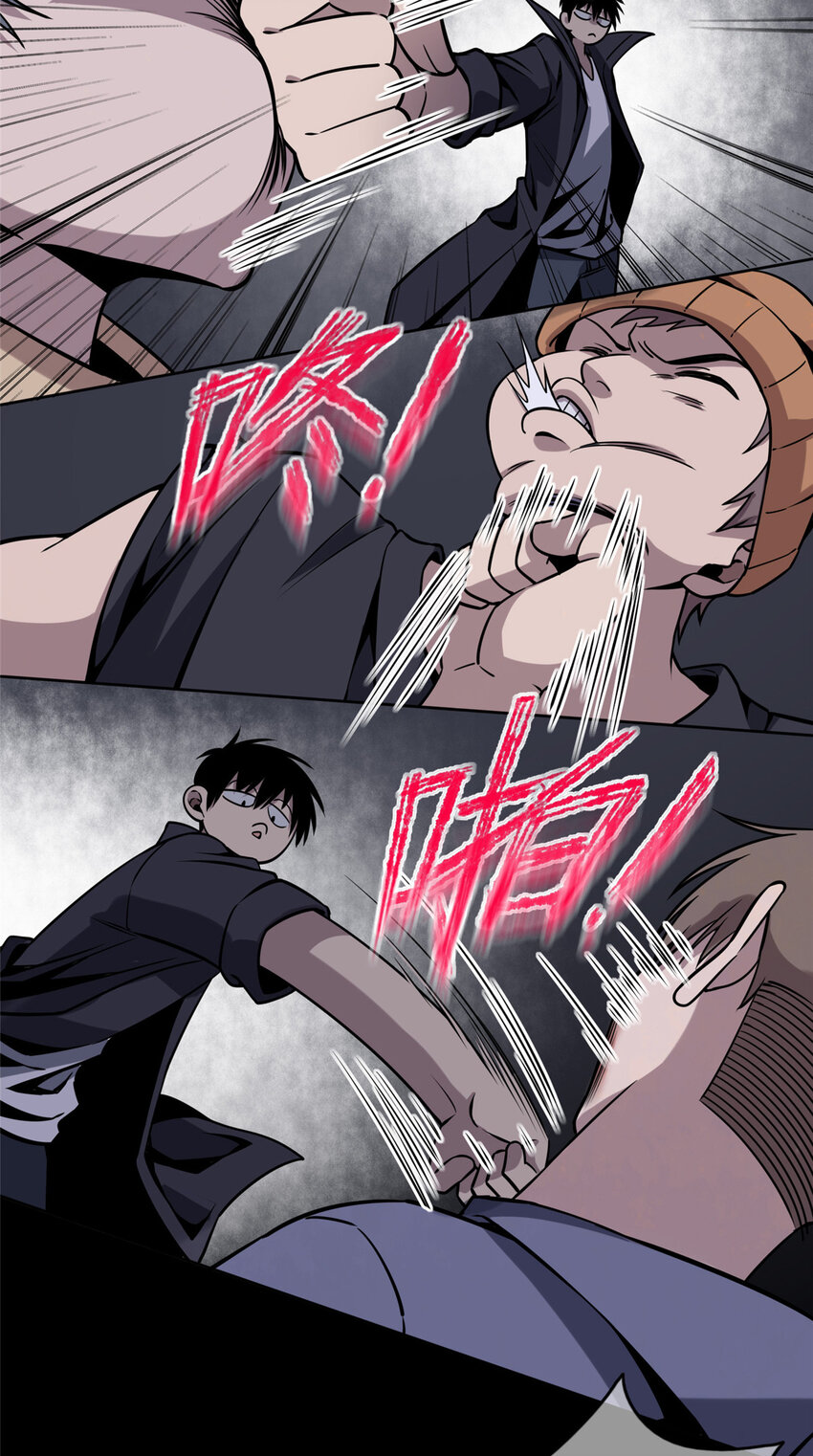 狂探小说全集漫画,07 找到你了！1图