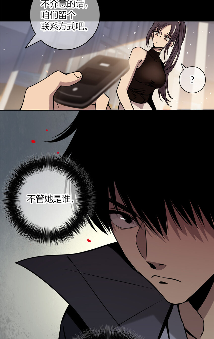 狂探txt精校版漫画,03 凶手的目的2图
