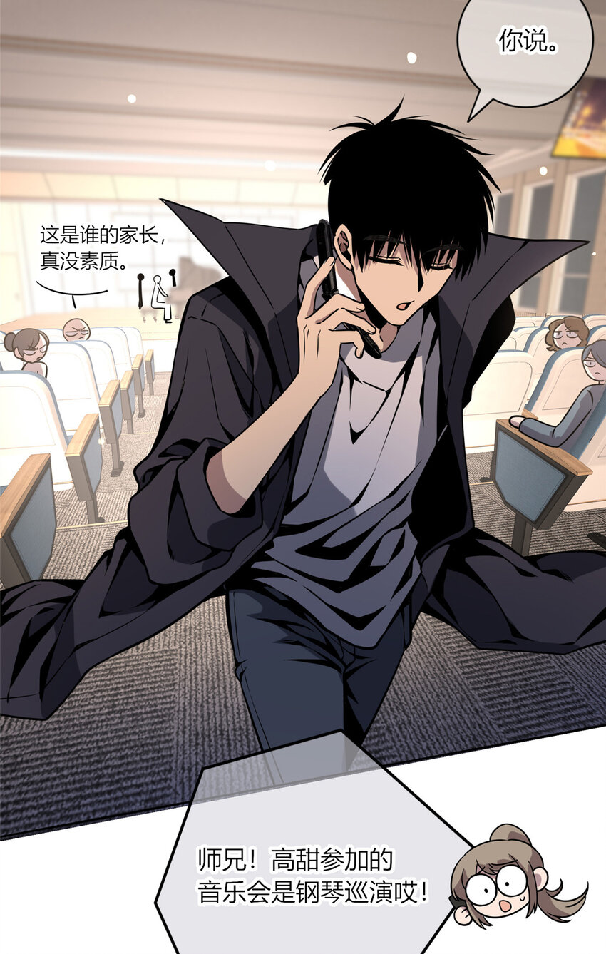 狂探小说全集漫画,04 死亡名单1图