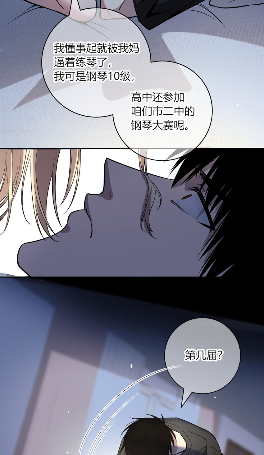 狂探txt精校版漫画,06 消失的女神童2图