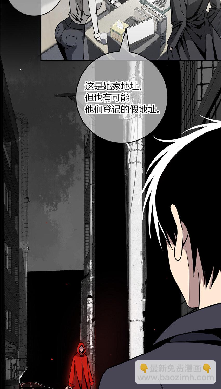 狂探小说全集漫画,07 找到你了！2图